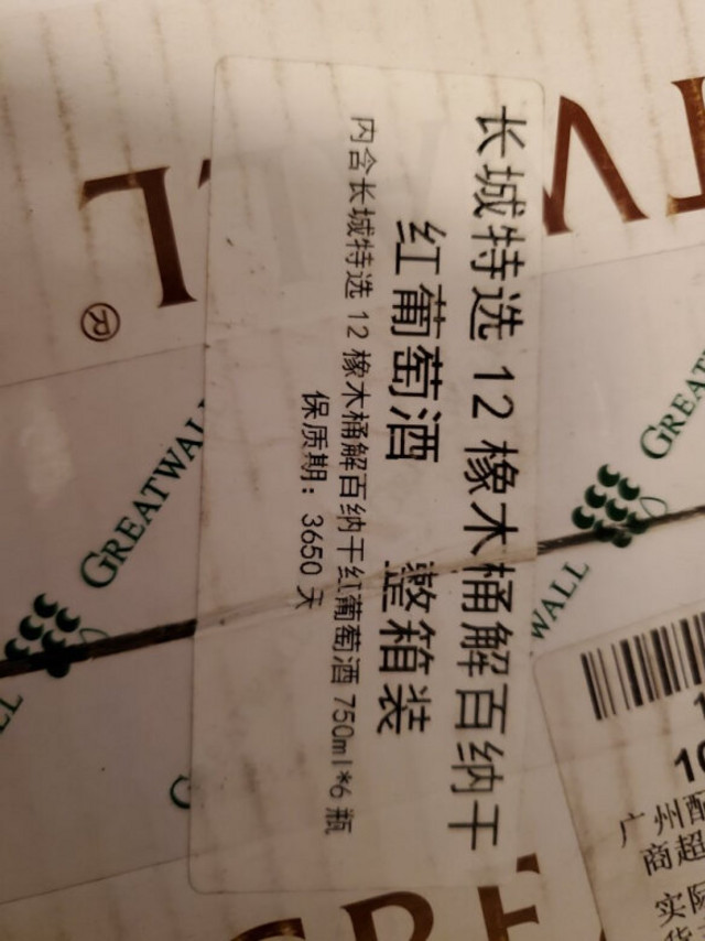 包装设计：超级简单。口感：醒酒半个小时不