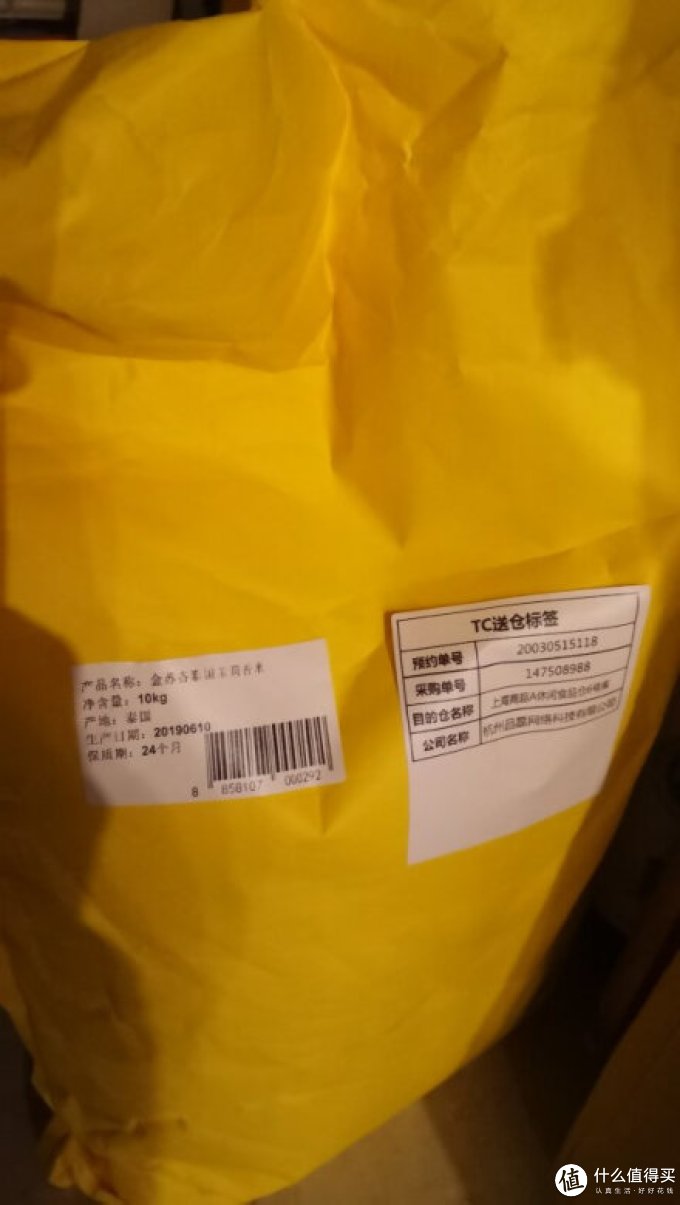 金苏吝大米