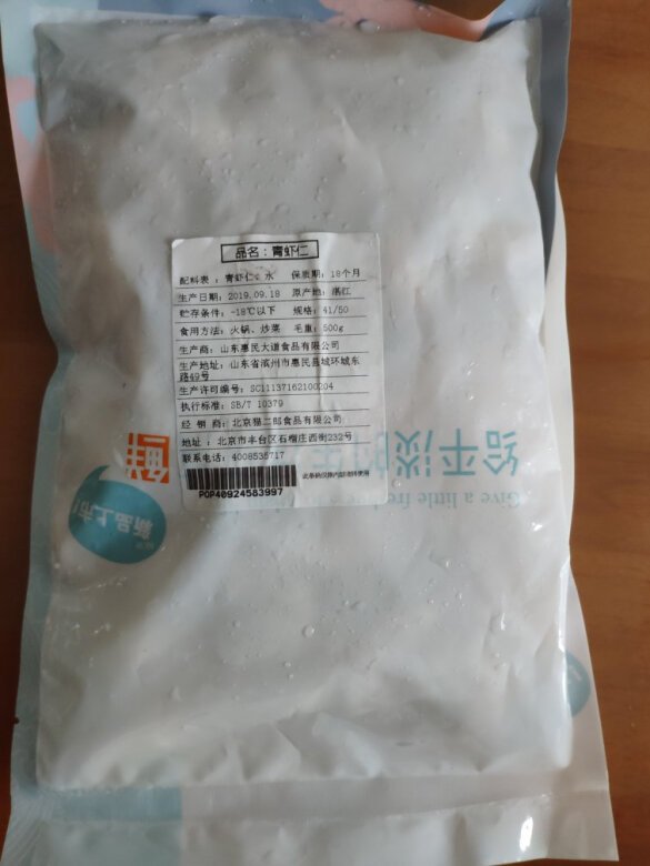 虾还可以，买了这虾以后也涨知识了，知道什