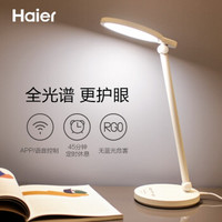 海尔（Haier）LED智能台灯 国AA级减蓝光无频闪触控调光工作阅读灯 儿童学生学习台灯卧室床头夜灯AQ3AU1