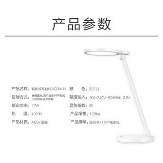 海尔（Haier）LED智能台灯 国AA级减蓝光无频闪触控调光工作阅读灯 儿童学生学习台灯卧室床头夜灯AQ3AU1