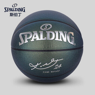 斯伯丁(SPALDING)科比黑曼巴24K限量篮球7号PU材质76-639Y 猫眼绿