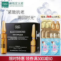 MARTIDERM 臻活亮颜精华2ml