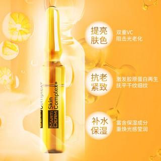 MARTIDERM 臻活亮颜精华2ml