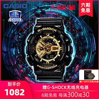 超值黑五、考拉海购黑卡会员：CASIO卡西欧 G-SHOCK系列 GA-110GB-1A 运动防水双显男士电子表