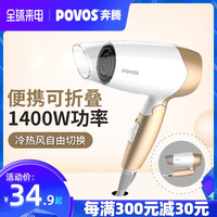 奔腾电吹风机家用小功率便携式迷你小型学生宿舍用护发吹风筒静音