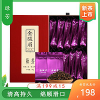 绿芳春茶新茶 买1送1 金骏眉 小种红茶 茶叶 礼盒装100g*2盒