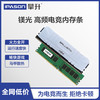 Crucial 英睿达 DDR4 3200MHz 8GB 台式机内存