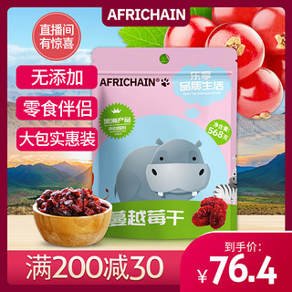 Africhain/爱非瑞辰蔓越莓干568g 智利进口果干蜜饯果脯烘焙伴侣