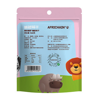 Africhain/爱非瑞辰蔓越莓干568g 智利进口果干蜜饯果脯烘焙伴侣