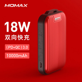 摩米士MOMAX充电宝PD快充 旅行箱移动电源 超薄小巧迷你便携 大容量 苹果华为安卓手机通用 红色
