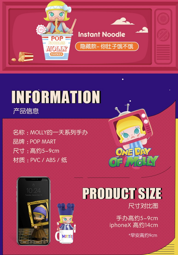 POP MART 泡泡玛特 MOLLY系列新品