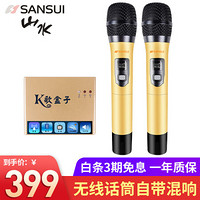 山水（SANSUI） Sansui/山水 家用无线话筒麦克风U段调频Ktv专用K歌卡拉OK会议 M19