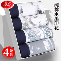 浪莎 男士内裤男古风印花水墨平角裤精梳棉中腰4条装男式内裤 古风水墨4条 180/XXL