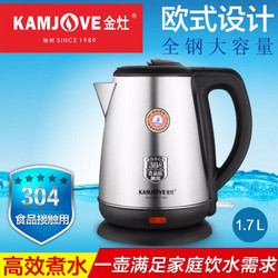 KAMJOVE 金灶 电水壶T-65 304不锈钢烧水壶 大容量家用电热水壶 1.7L