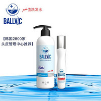 BALLVIC SEBO控油洗发套装 二件套（洗发水230g+营养水30g）控油去屑 优化头皮 博碧