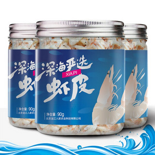 龙江人家 虾皮海鲜干货干贝海产精品 虾皮90g*3罐