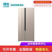 西门子（SIEMENS）超薄对开门冰箱 KX52NS30TI  530L大容量冰箱 浅金色