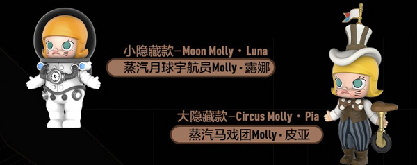 POP MART 泡泡玛特 MOLLY系列新品