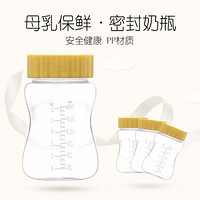 好女人（HORIGEN） 宽口径PP奶瓶 贮存奶瓶180ml 不含双酚(瓶盖颜色随机发) 180ML 1个装