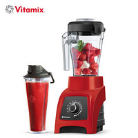维他密斯（Vitamix）原装进口破壁机 VM0181A 多功能辅食机榨汁机豆浆机果汁机料理机 S55（红色）