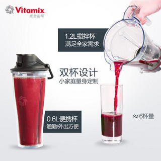 维他密斯（Vitamix）原装进口破壁机 VM0181A 多功能辅食机榨汁机豆浆机果汁机料理机 S55（红色）