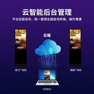 JAV立式广告机落地式广告一体机壁挂式数字标牌WIFI网络版电子水牌智能分屏高清显示器带后台发布系统 43英寸立式广告机 网络智能版