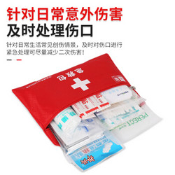 京玺 车载应急包41件套 车用救援 +凑单品