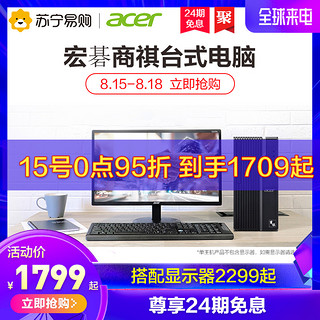 Acer/宏碁SQN4270英特尔intel酷睿i5 9400/GT730 2G独显/8G/512GSSD/Wifi/win10家用办公游戏台式机电脑主机