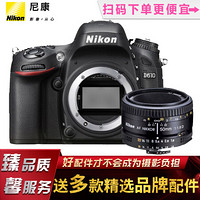 尼康(Nikon)D610单反相机，全画幅相机 搭配尼康50/1.8D镜头套装