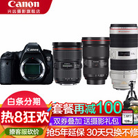 佳能（Canon）EOS 6D专业全画幅数码单反相机 16-35+24-70+70-200II大三元套装