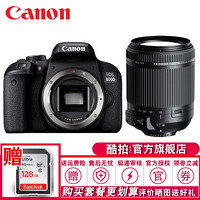 佳能（Canon）EOS 800D单反相机 入门级 佳能800D 800D相机 含腾龙18-200mm 防抖镜头 套餐四