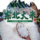 京东plus会员：龙响贡 东北五常稻香大米 长粒香米 10斤