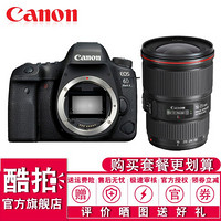 佳能（Canon）EOS 6D2/6D Mark II 专业全画幅数码单反相机 EF 16-35 f/4 USM 镜头 套餐一