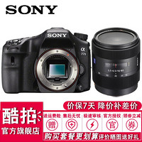 索尼（SONY） ILCA-77M2  A77II  A77M2 数码单反单电相机A77索尼a77 单机+16-80镜头组合套机 套餐四