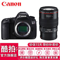 佳能（Canon）EOS 5DSR 全画幅单反数码相机 佳能5DSR EF100mmf2.8L IS USM套装 套餐玖