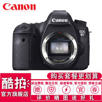 佳能(Canon) EOS 6D 全画幅数码单反相机 佳能6D 单机身 套餐七