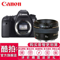 佳能(Canon) EOS 6D 全画幅数码单反相机 佳能6D 含(EF 50mm F/1.4镜头) 标配