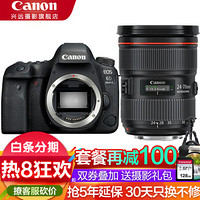 佳能（Canon） EOS 6D Mark II 专业全画幅数码单反相机6D2 佳能EF24-70mm F2.8 II USM套装 套餐二 进阶摄影礼包