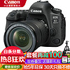 Canon 佳能 EOS 6D Mark II 专业全画幅数码单反相机6D2 佳能EF 24-105mm IS STM套机 套餐三 专业摄影礼包