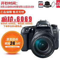 佳能（Canon） EOS 77D 单反数码相机APS-C画幅 内置WIFI NFC 单机+18-135mm USM镜头+15件优惠套餐