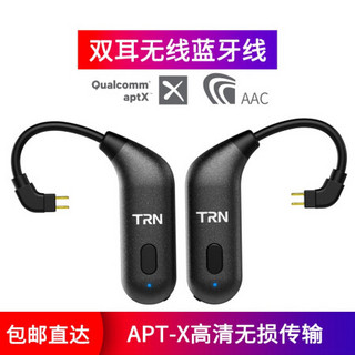 TRN BT20s 双耳无线蓝牙5.0 APTX升级线耳挂MMCX 0.78 IE80高通芯片 BT20S-0.75mm插拔