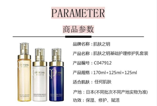 cdf会员购！单件包邮包税！CPB 肌肤之钥 光彩保湿三件套
