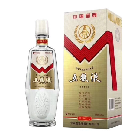 WULIANGYE 五粮液致80年代52%vol 浓香型白酒500ml 单瓶装【报价价格
