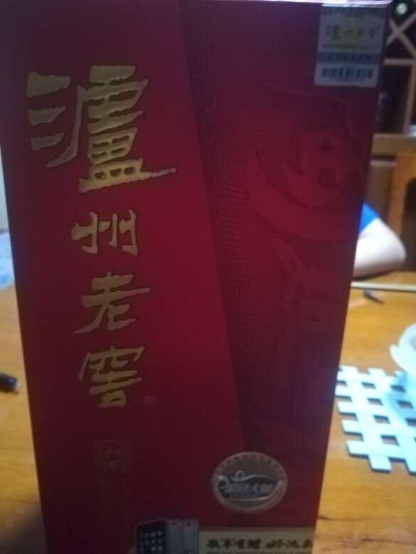 酒盒不错，就是不知酒质能否与特曲相比