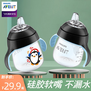 AVENT 新安怡 宝宝学饮杯