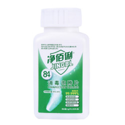 净佰俐 84消毒泡腾片 消毒剂 1g*100片