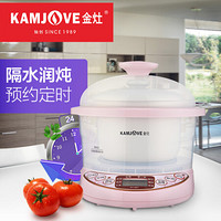 KAMJOVE/金灶 KV-08T 隔水炖 电炖锅 粉色 0.8L