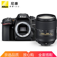 尼康（Nikon）D7500 单反相机中端级照相机 搭配尼康18-300VR镜头套机