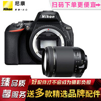 尼康(Nikon) D5600单反相机，家用/入门相机/照相机 搭配腾龙18-200VC镜头套装